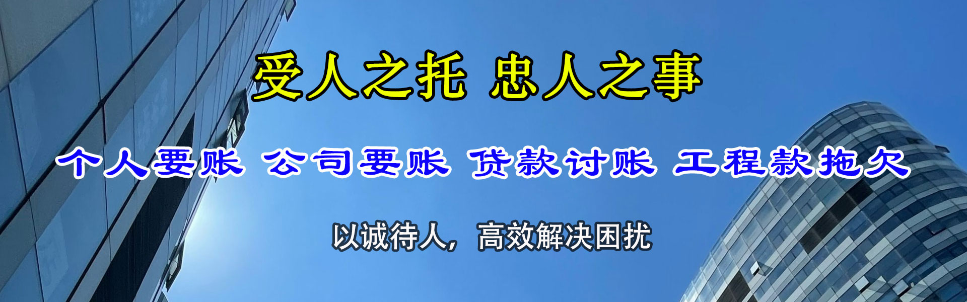 上杭要账公司